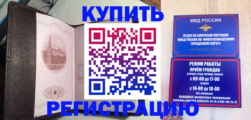 где прописаться в Воркуте