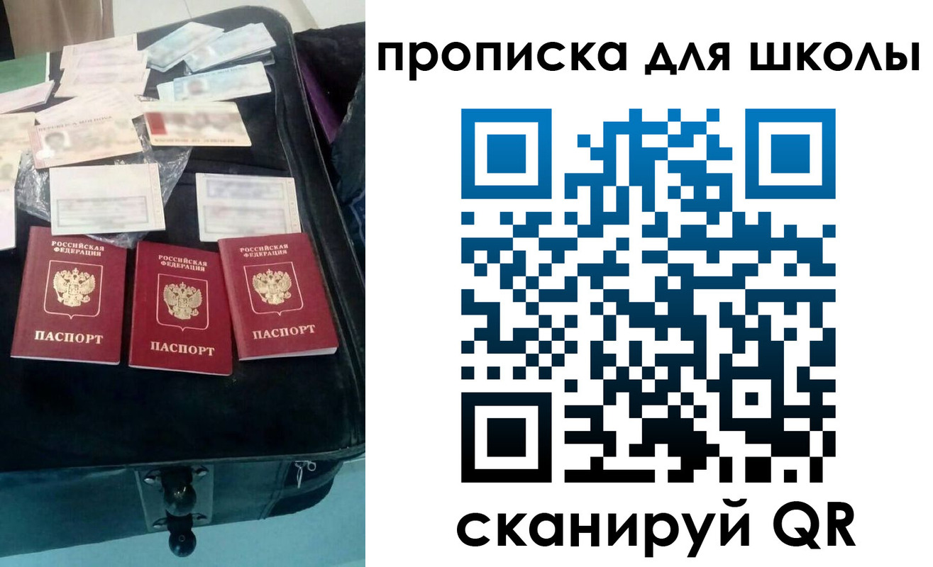 прописка от собственника в Воркуте