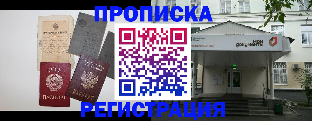 временная регистрация гарантия в Воркуте