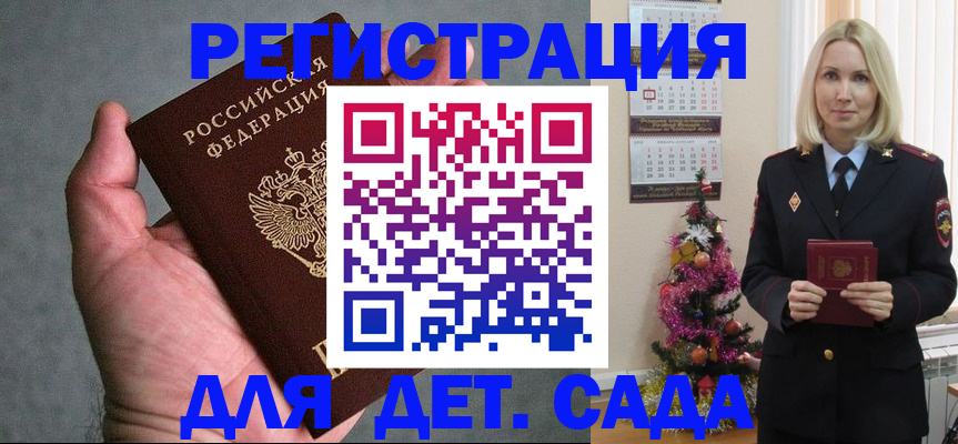 временная регистрация купить в Воркуте